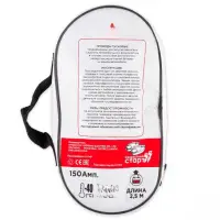 Провода прикуривания АКБ 150А 2,5м в сумке