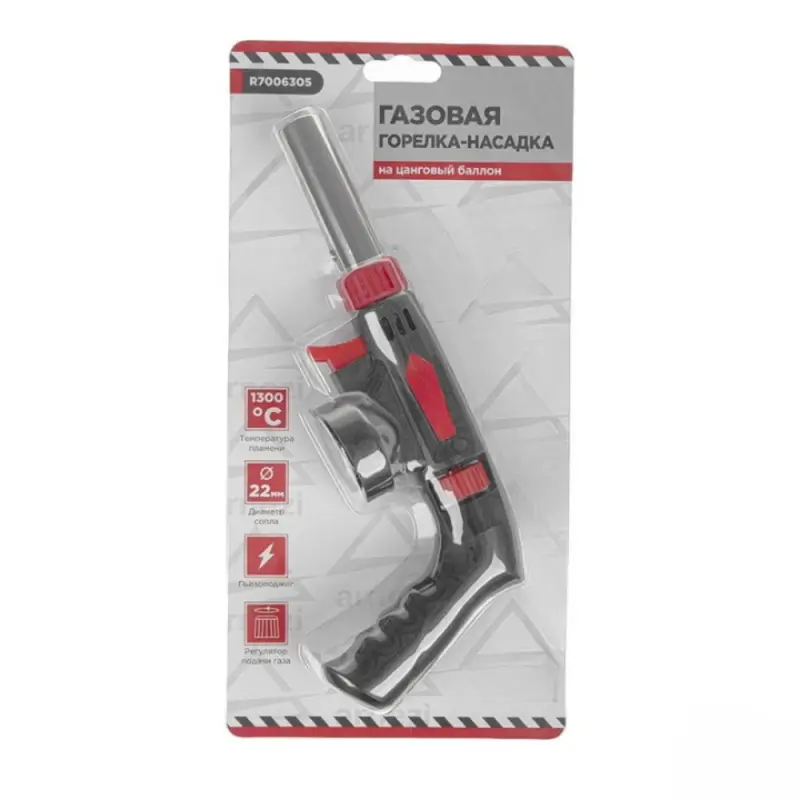 Газовая горелка-насадка с пьезоподжигом на цанговый баллон с ручкой