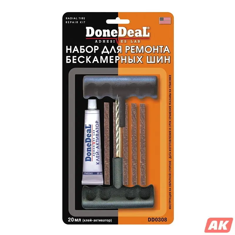 Набор для ремонта бескамерных шин