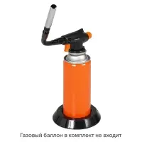 Горелка газовая на цанговый баллон, пьезоподжиг, гибкое сопло