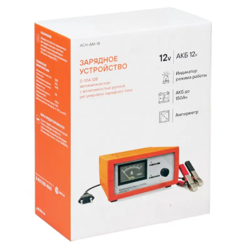 Зарядное устройство 0-10А 12В импульсное, амперметр Зарядное устройство 0-10А 12В импульсное, амперметр