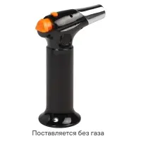 Горелка газовая, портативная
