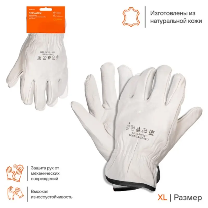 Перчатки натуральная мягкая кожа, водительские, (XL) белые Перчатки натуральная мягкая кожа, водительские, (XL) белые