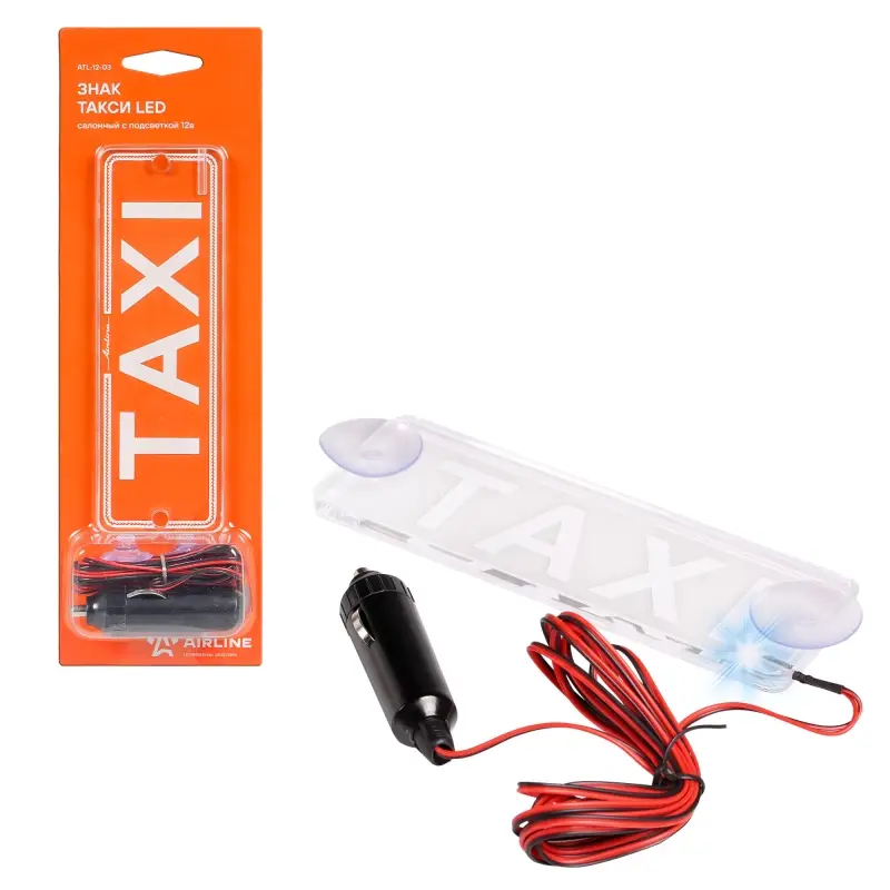 Знак ТАКСИ LED салонный с подсветкой 12В Знак ТАКСИ LED салонный с подсветкой 12В