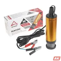 Насос погружной для перекачки дизтоплива 30 л/мин