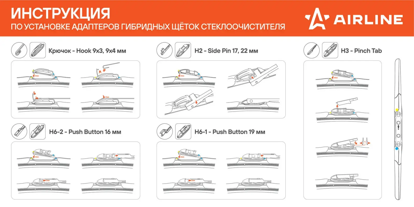 Щетка стеклоочистителя гибрид 450мм (18") 3 адаптера