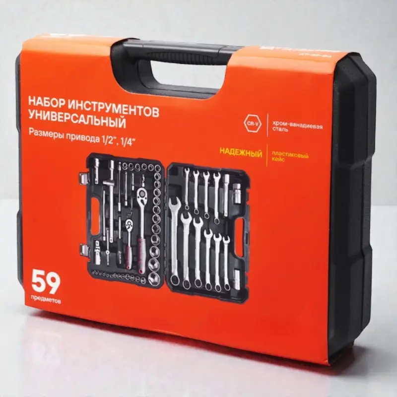Набор инструментов универсальный 59 предметов