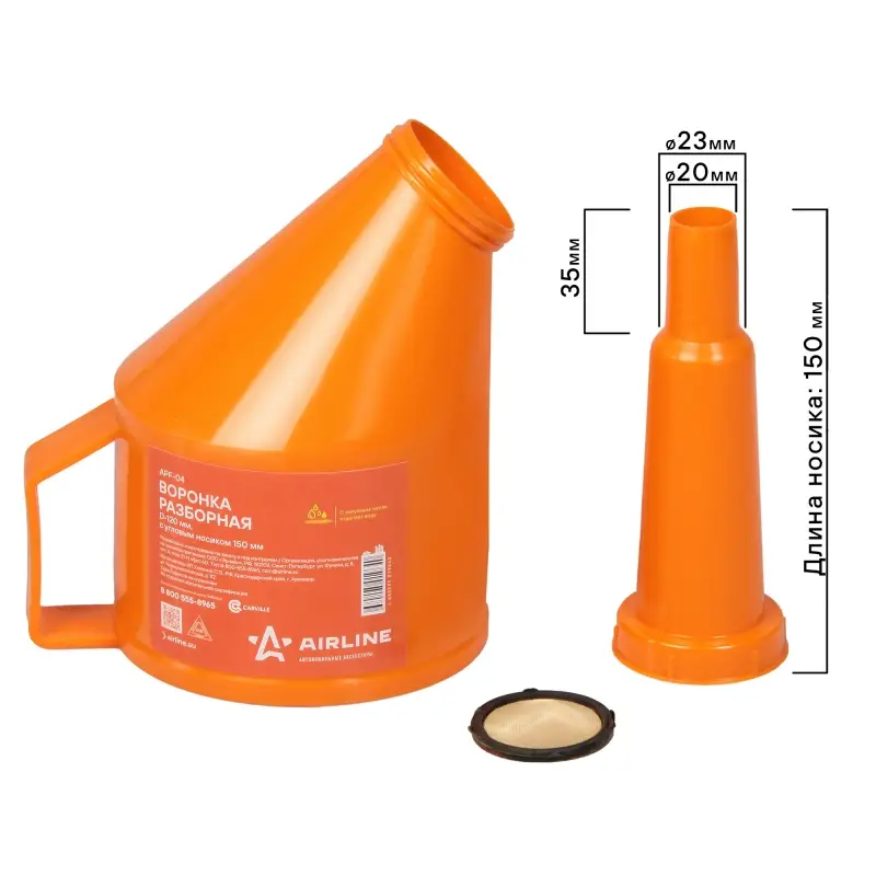 Воронка разборная D-120мм с угловым носиком, L=150мм, латунная сетка