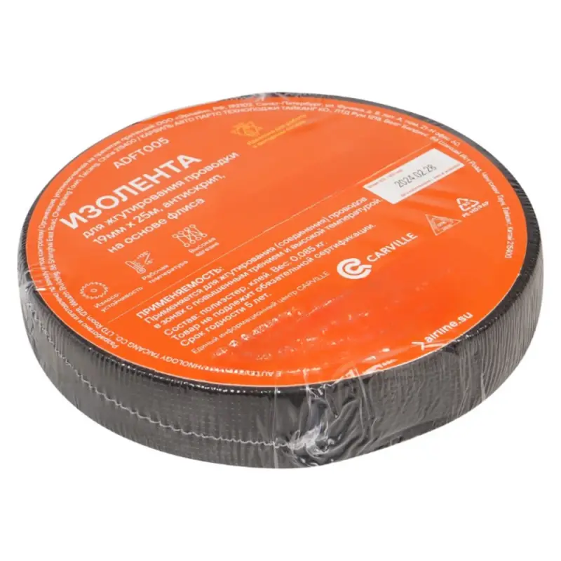 Изолента для жгутирования проводки 19 мм*25 м, антискрип Изолента для жгутирования проводки 19 мм*25 м, антискрип