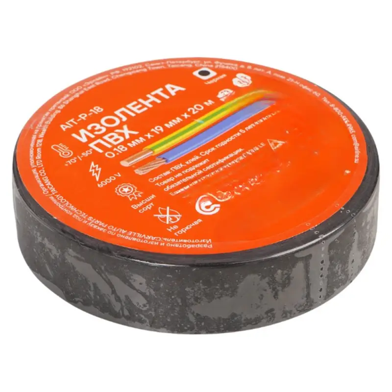 Изолента ПВХ, черная, 19 мм*20 м Изолента ПВХ, черная, 19 мм*20 м