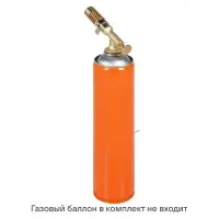 Горелка газовая на резьбовой баллон