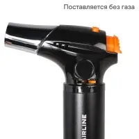 Горелка газовая, портативная