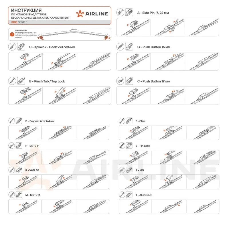 Щетка стеклоочистителя бескаркас PRO 700мм (28") 10 адаптеров