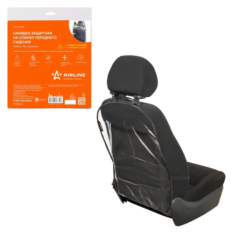 Накидка защитная на спинку переднего сиденья (56*42 см)