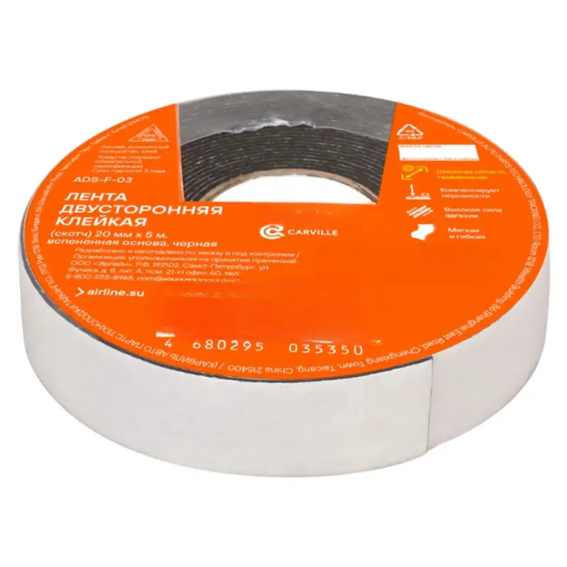 Лента двусторонняя клейкая (скотч), 20мм*5м, EVA вспененная Лента двусторонняя клейкая (скотч), 20мм*5м, EVA вспененная