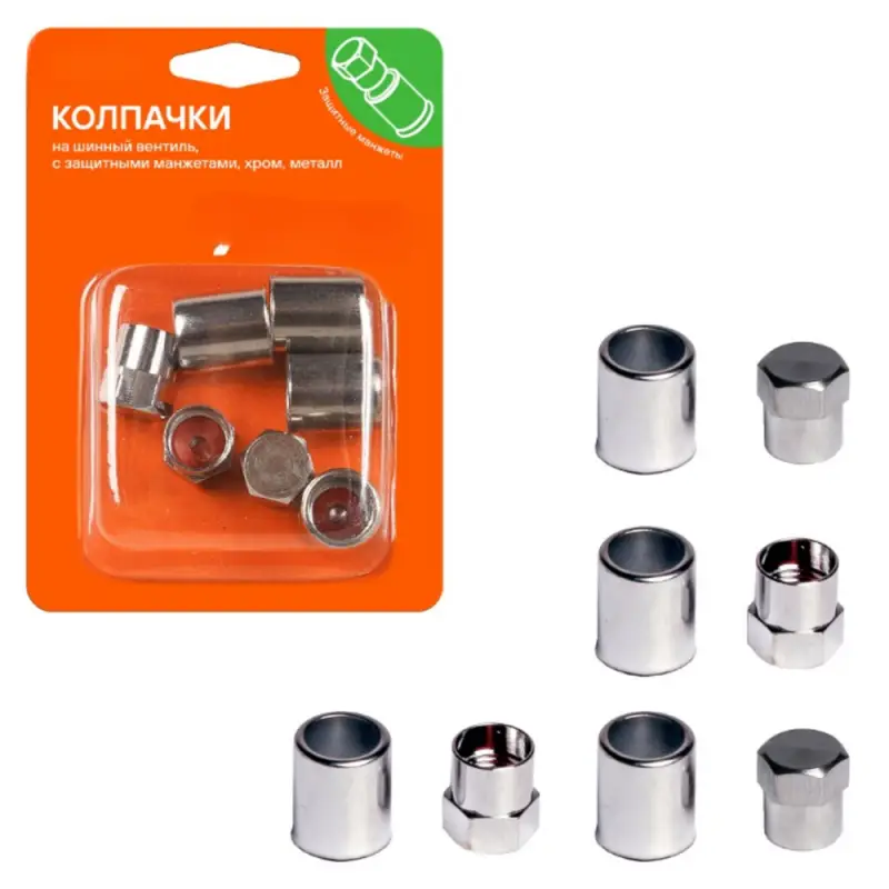Колпачки на шинный вентиль, с защитными манжетами, 4+4 шт
