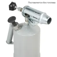 Лампа паяльная (горелка) бенз, 1,5L,