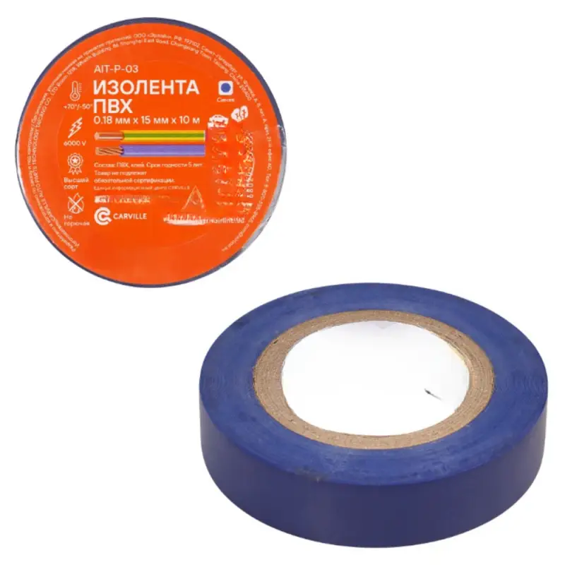Изолента ПВХ, синяя, 15 мм*10 м Изолента ПВХ, синяя, 15 мм*10 м