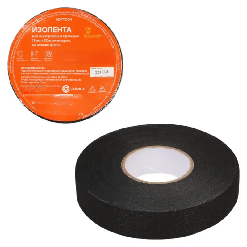 Изолента для жгутирования проводки 19 мм*20 м, антискрип Изолента для жгутирования проводки 19 мм*20 м, антискрип