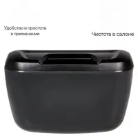 Ведёрко для мусора на дверной карман, черное