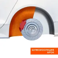 Шумоизоляция (вибро) "Main 3" PRO (25*40 см) КС, 3 мм, фольга Шумоизоляция (вибро) "Main 3" PRO (25*40 см) КС, 3 мм, фольга