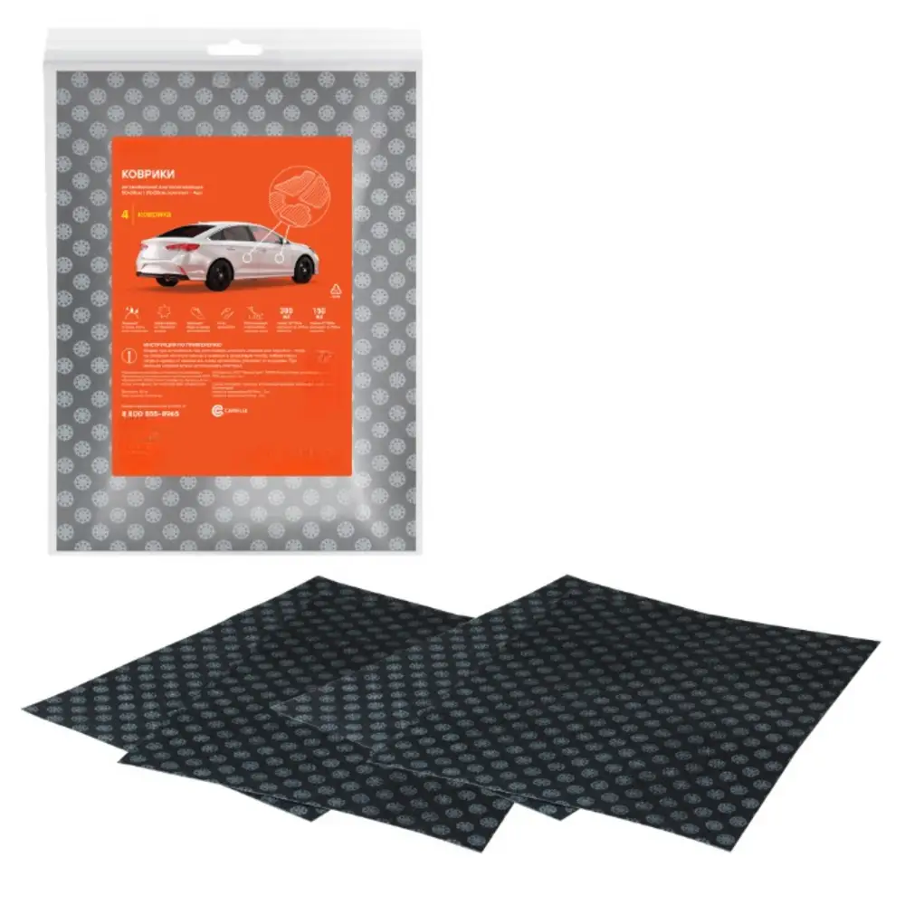 Коврики автомобильные влаговпитывающие 50*38см 2шт.+ 25*38см-2шт