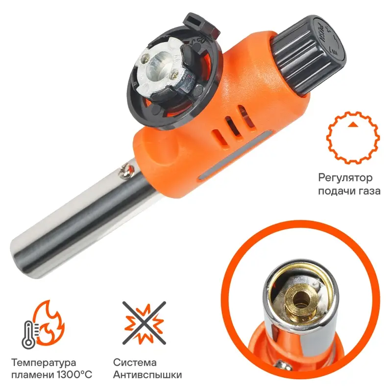 Горелка газовая на цанговый баллон,пьезоподжиг, анти-вспышка Горелка газовая на цанговый баллон,пьезоподжиг, анти-вспышка