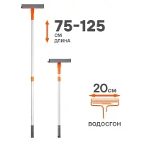 Щетка для мытья стекол с телескопич. ручкой, поролоном и водосгоном