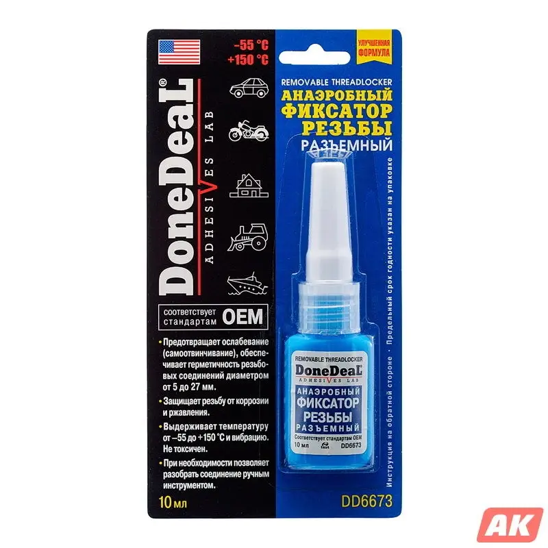 Фиксатор резьбы