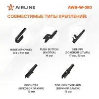 Щетка стеклоочистителя зимняя 380 мм (15") 4 адаптера