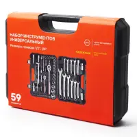 Набор инструментов универсальный 59 предметов