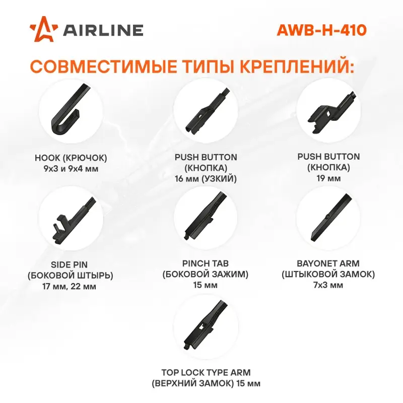 Щетка стеклоочистителя гибрид 410мм (16") 3 адаптера