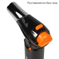 Горелка газовая, портативная