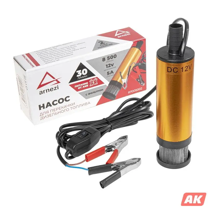 Насос погружной для перекачки дизтоплива 30 л/мин