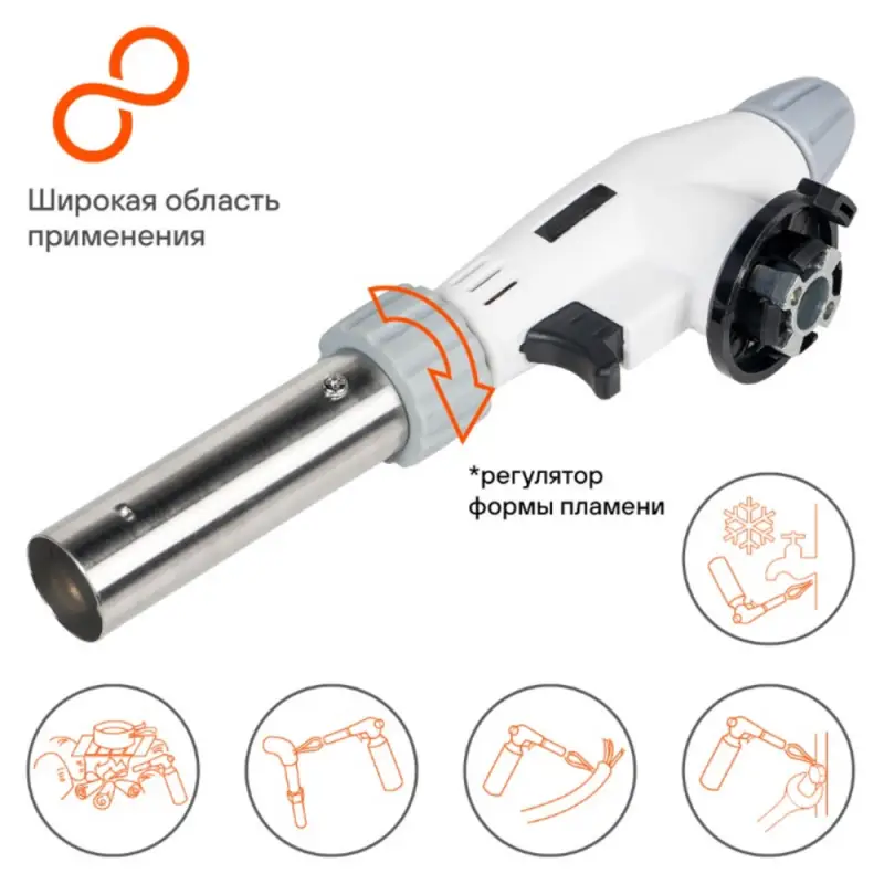 Горелка газовая на цанговый баллон, пьезоподжиг, анти-вспышка, Горелка газовая на цанговый баллон, пьезоподжиг, анти-вспышка,