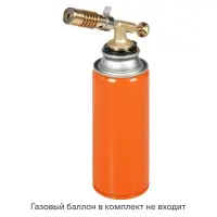 Горелка газовая на цанговый баллон