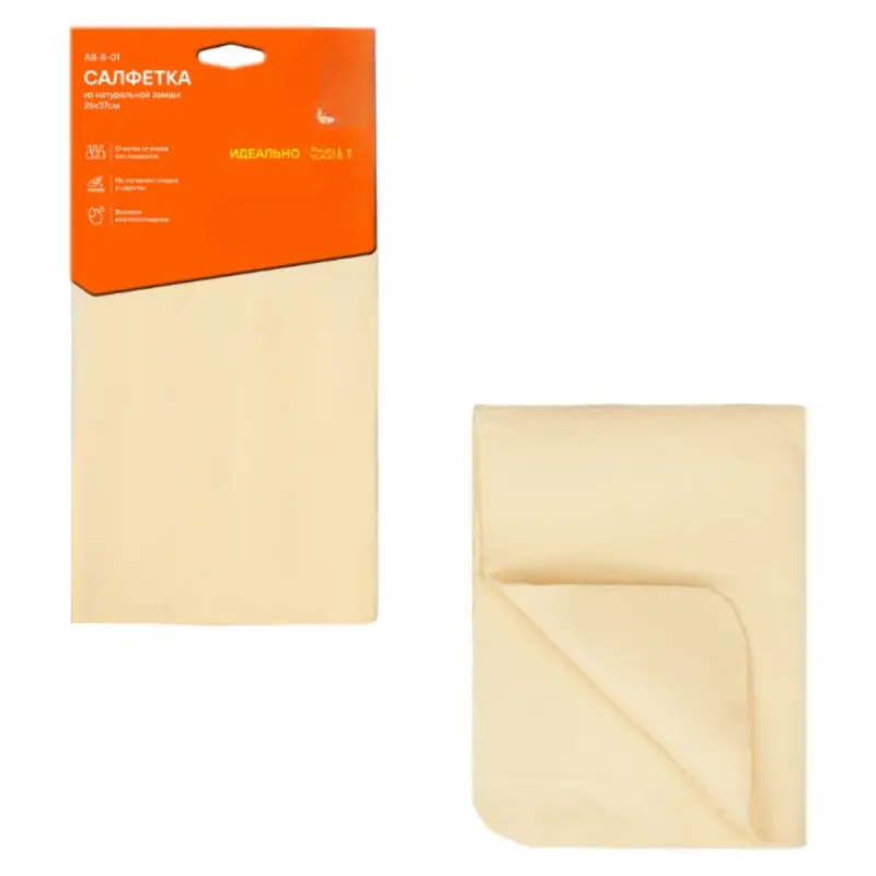 Салфетка из натуральной замши (26*37 см)