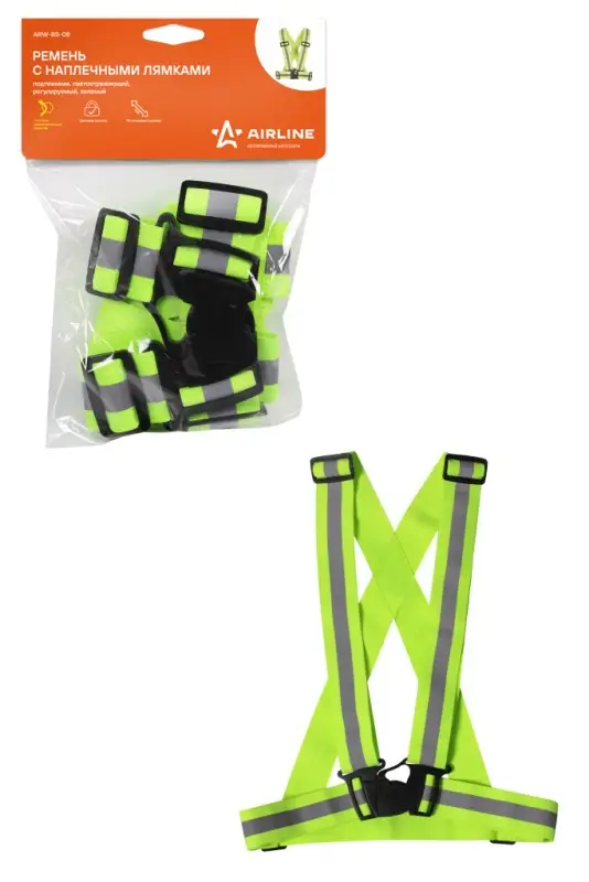 Ремень с наплечными лямками (подтяжками) светоотражающий