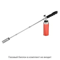Горелка газовая на цанговый баллон, с трубными удлинителями сопла