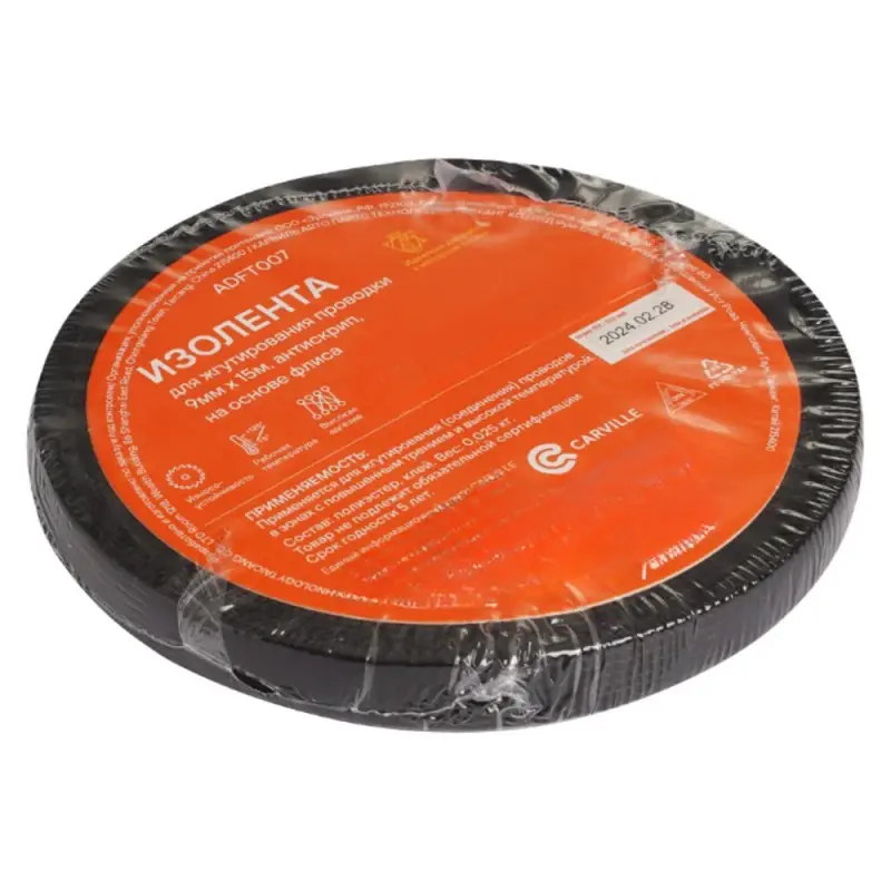 Изолента для жгутирования проводки 9 мм*15 м, антискрип Изолента для жгутирования проводки 9 мм*15 м, антискрип