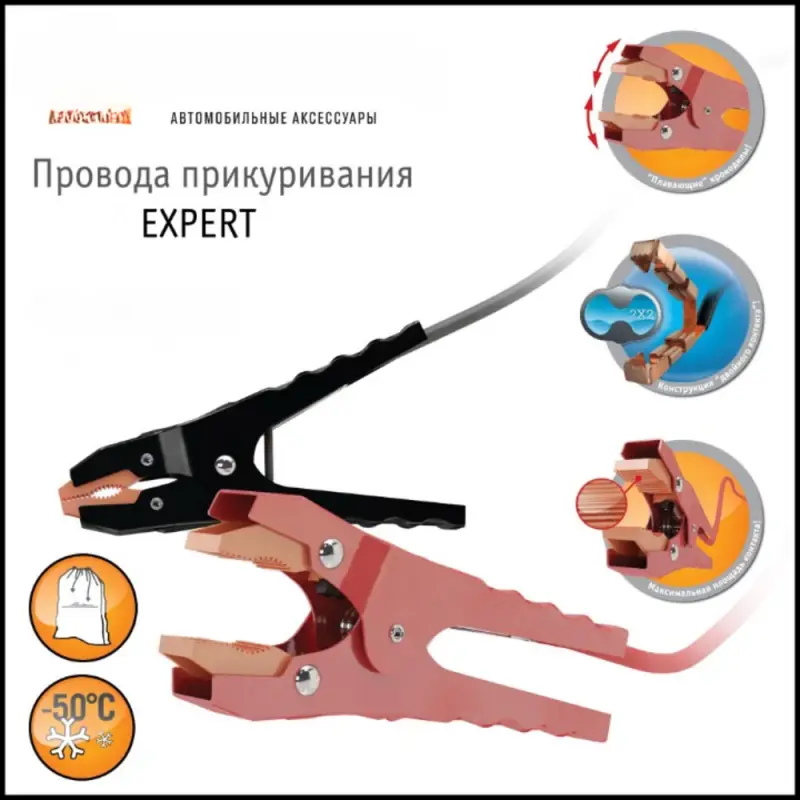 Провода прикуривания 750А EXPERT PRO (5м, 12/24В, сумка) Провода прикуривания 750А EXPERT PRO (5м, 12/24В, сумка)
