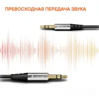 Кабель AUX 3.5 mm Jack - 3.5 mm Jack 1.8м Кабель AUX 3.5 mm Jack - 3.5 mm Jack 1.8м