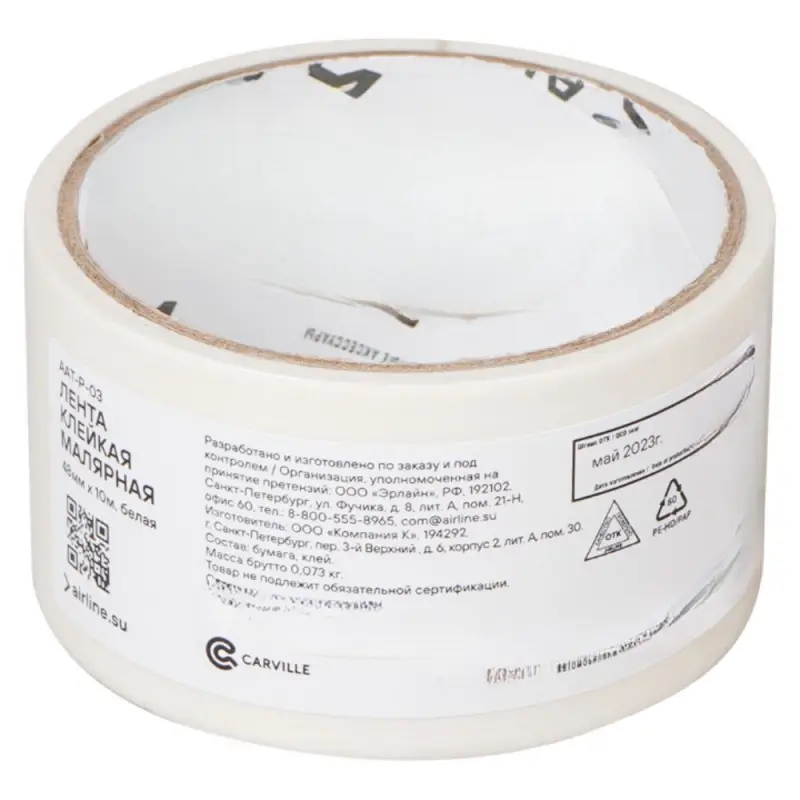 Лента клейкая малярная (скотч), 48 мм*10 м, белая Лента клейкая малярная (скотч), 48 мм*10 м, белая