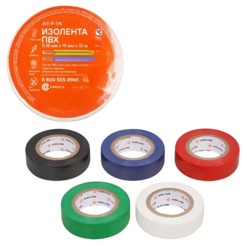 Изолента ПВХ, набор 5 шт.(син.,чёр.,кр.,зел., бел.), 19 мм*10 м Изолента ПВХ, набор 5 шт.(син.,чёр.,кр.,зел., бел.), 19 мм*10 м