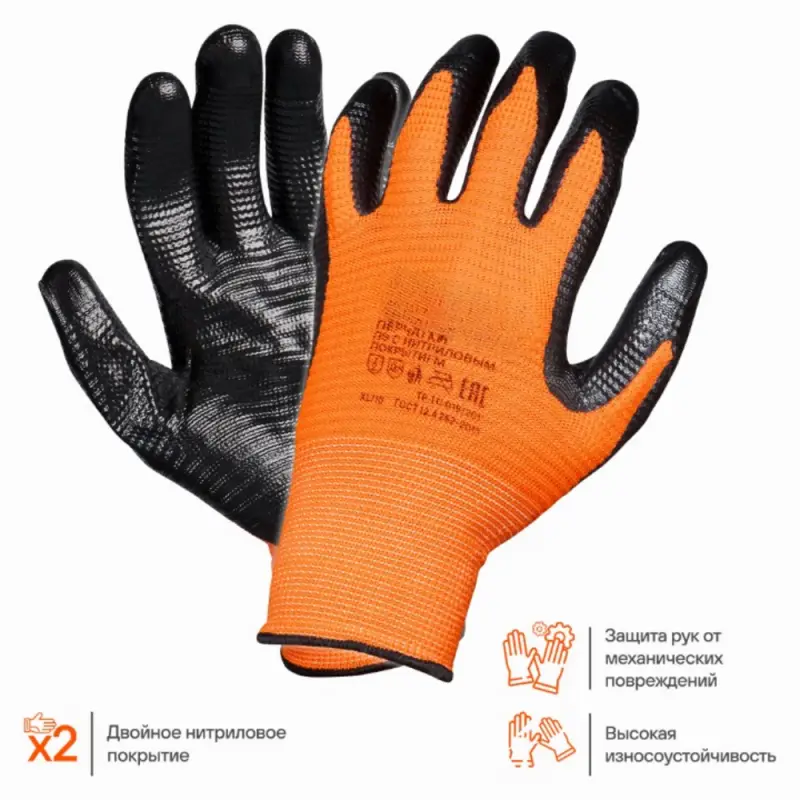 Перчатки полиэфирные с двухслойным нитрил.покрытием ладони (XL)