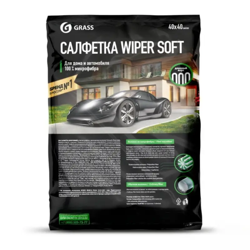 Салфетка WIPER SOFT (100% микрофибра 40*40) упакованная