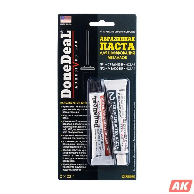 Полироль автомобильный