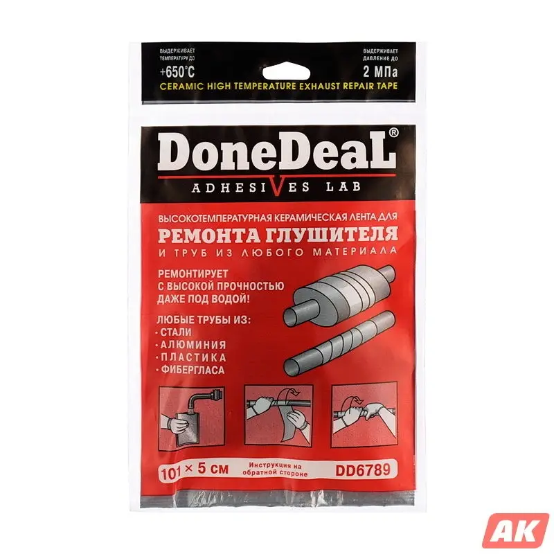 Лента термостойкая бандаж для ремонта глушителя