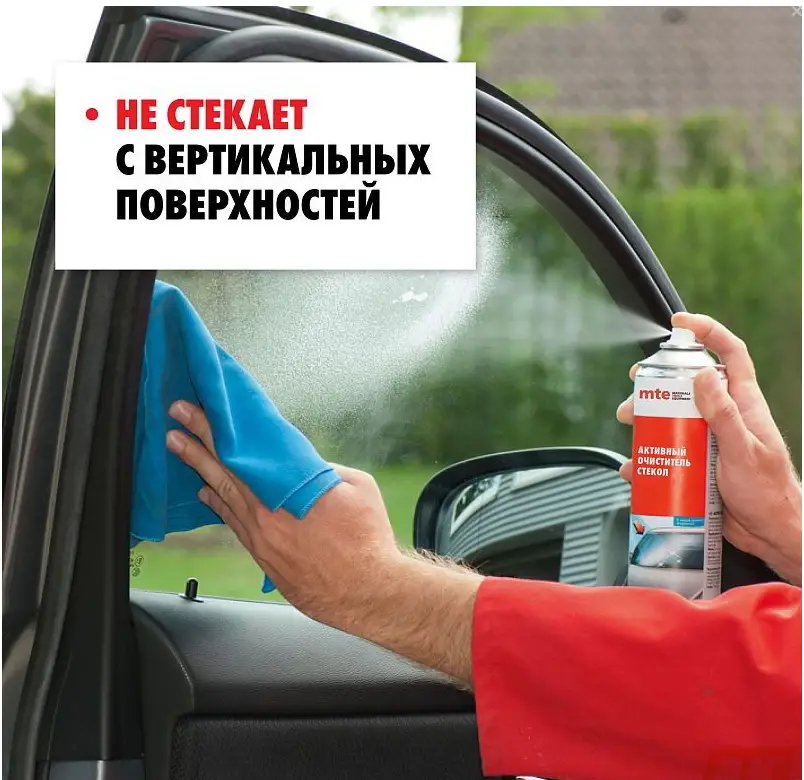 ОЧИСТИТЕЛЬ СТЕКОЛ СПРЕЙ 650/500МЛ