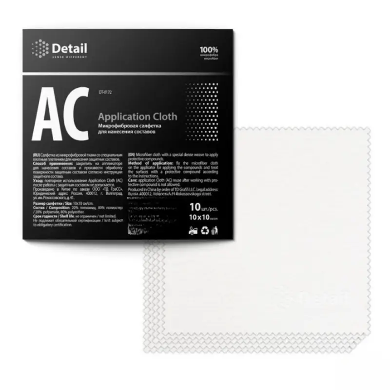 Салфетка из искусственной замши 66х43 см(Копия)